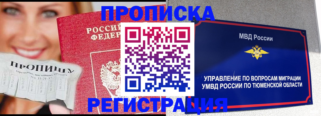 временная регистрация 2025 в Партизанске