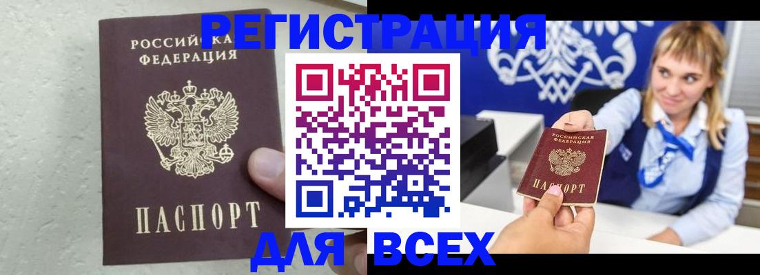 временная регистрация гарантия в Партизанске