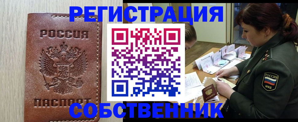 временная регистрация поиск в Партизанске